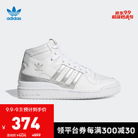 阿迪达斯官网 adidas 三叶草 FORUM MID W 女子经典鞋D98182 亮白/银金属 36.5(225mm)