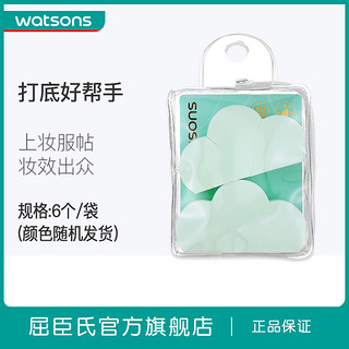 【屈臣氏 watsons】云形粉扑 化妆粉扑 贴服上妆不卡粉化妆工具 6个装