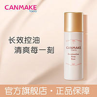 CANMAKE/井田 新品棉花糖持妆底霜控油隐毛孔妆前乳提亮隔离油皮