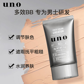 UNO 吾诺 裸效亮肤BB霜 自然色 30g