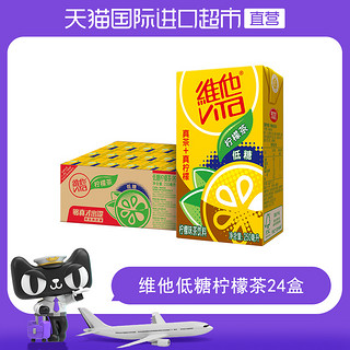 维他（Vita）低糖柠檬茶250ml*6盒/组*4组 共24盒宅家囤货 整箱装