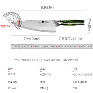 9Cr18MoV复合钢西式主厨刀厨师专用刀菜刀三文鱼刺身刀日式料理刀