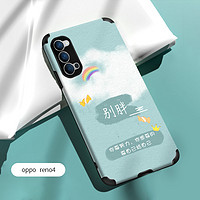 genlv opporeno4手机壳女款reno4pro硅胶全包oppo防摔薄软保护套