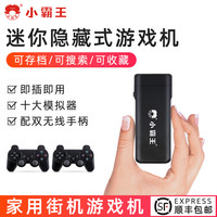 小霸王D102家用游戏机PSP经典街机拳皇复古世嘉红白机童年双人老式FC儿童任天堂怀旧款电视无线双人对战盒子