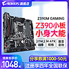 技嘉/AORUS Z390M GAMING 高端电竞游戏电脑主板 MATX主板