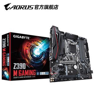 技嘉/AORUS Z390M GAMING 高端电竞游戏电脑主板 MATX主板