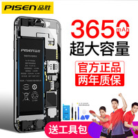 【超大容量】品胜苹果6s电池iPhone7正品iphone6苹果6splus电池iphone7plus全新6p7p更换iphonex旗舰店官网8p