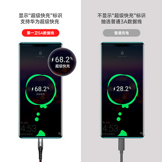 第一卫type-c数据线适用于华为p40w手机充电线器安卓5A超级快充闪充小米8tpc八mate30pro原装正品10九9p20p30