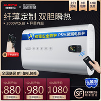 澳柯玛扁桶电热水器家用小型遥控纤薄储水式40L50L60升洗澡卫生间