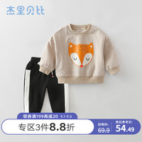 杰里贝比小童秋装男童潮 洋气卫衣卫裤两件套2一岁宝宝秋季套装男