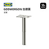IKEA宜家GODMORGON古德莫支腿现代北欧不锈钢可调节高度