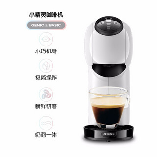 雀巢多趣酷思（Nescafe Dolce Gusto）新款胶囊咖啡机 Genio Basic 1003 白色