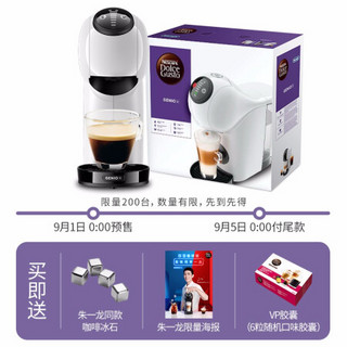 雀巢多趣酷思（Nescafe Dolce Gusto）新款胶囊咖啡机 Genio Basic 1003 白色