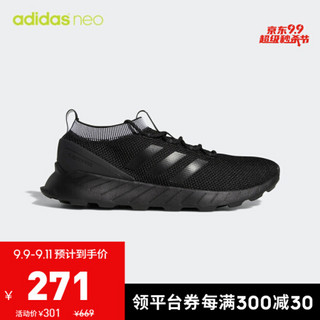 阿迪达斯官网adidas neo QUESTAR RISE男鞋休闲运动鞋BB7197 如图 44.5