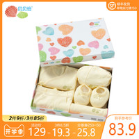 贝贝怡新生儿婴儿用品必备礼盒宝宝内衣套装纯棉满月百日礼物礼品