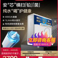 ROBAM 老板 旗舰店官方旗舰JR308净水器家用直饮ro反渗透净水机厨房前置