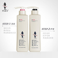 阿道夫正品洗发水护发素套装420ml*2