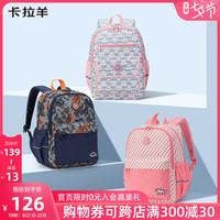 卡拉羊小学生1-4年级书包男女儿童减负护脊双肩包防水潮双肩背包 A款-深灰霸王龙