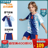 ANTA安踏儿童童装速干运动2件套2020夏装新款休闲男大童短袖短裤套装