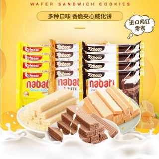 印尼进口丽芝士nabati纳宝帝奶酪威化饼干25g*60包