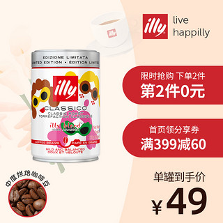 【第二件0元】illy进口拼配咖啡豆250g设计款/单品印度豆250g 纪念罐中度烘焙咖啡豆