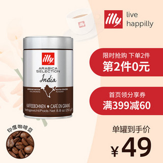 【第二件0元】illy进口拼配咖啡豆250g设计款/单品印度豆250g 纪念罐中度烘焙咖啡豆