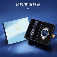 ROSSINI 罗西尼 正品男表启迪系列防水自动机械表简约商务男士腕表518865 罗西尼蓝升级款-透明后盖