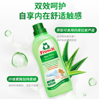 Frosch 福纳丝 进口芦荟润肤无荧光剂洗衣液瓶装内衣洗衣液包邮750ML