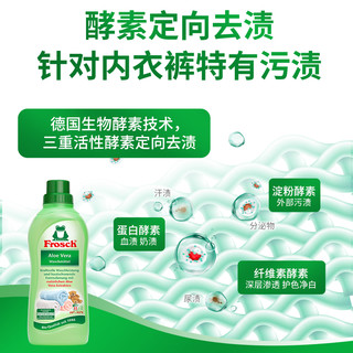 Frosch 福纳丝 进口芦荟润肤无荧光剂洗衣液瓶装内衣洗衣液包邮750ML