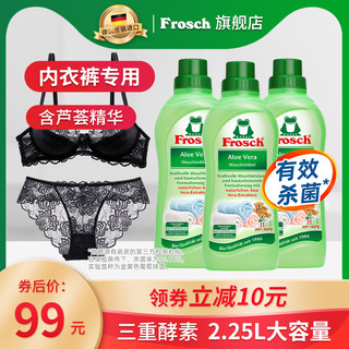 Frosch 福纳丝 进口芦荟润肤无荧光剂洗衣液瓶装内衣洗衣液包邮750ML