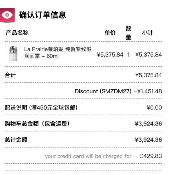 Unineed中国官网 LaPrairie莱珀妮 护肤专场