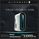 ALIENWARE外星人Aurora R11十代酷睿i9水冷高配2080Ti设计吃鸡游戏电竞台式机电脑主机整机6768/6969