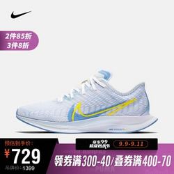 耐克 女子 NIKE ZOOM PEGASUS TURBO 2 RISE 跑步鞋CQ5413-461