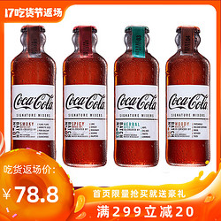 Coca-Cola/可口可乐 预调配制鸡尾酒  200ml*4瓶+赠送2瓶