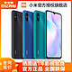 红米9A新品5000mAh大电量游戏备用老年人手机xiaomi/小米红米9A官方旗舰店官网正品redmi9a