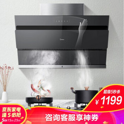 美的（Midea） CXW-280-J25 油烟机 20爆炒大吸力 侧吸抽油烟机  家用吸油烟机