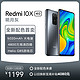 Redmi 红米 10X 4G版 智能手机 6GB+128GB