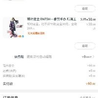 订单截图缩略图