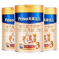 Friso 美素佳儿 婴儿奶粉 3段 900g 4罐装