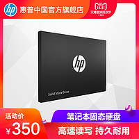 HP 惠普 S700 SATA3 固态硬盘 120GB