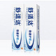 舒适达官方正品劲速护理抗敏感牙膏70g*2套装缓解牙齿疼痛