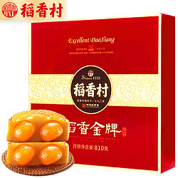 稻香村 稻香金牌月饼礼盒 11饼11味 810g   27.9元