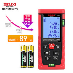 德力西电气（DELIXI ELECTRIC）高精度手持式激光测距仪红外线量房仪测量工具电子尺升级款水平泡50m