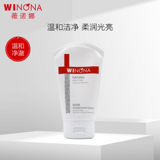 薇诺娜80g透明质酸保湿修护洁面凝胶