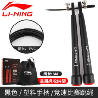 LI-NING 李宁 双轴钢丝专业竞速跳绳 3米 可调节