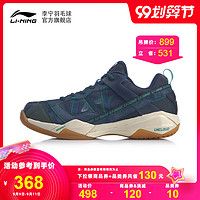 李宁ACE号 男子羽毛球专业运动比赛鞋AYAQ015