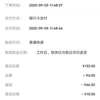 订单截图缩略图