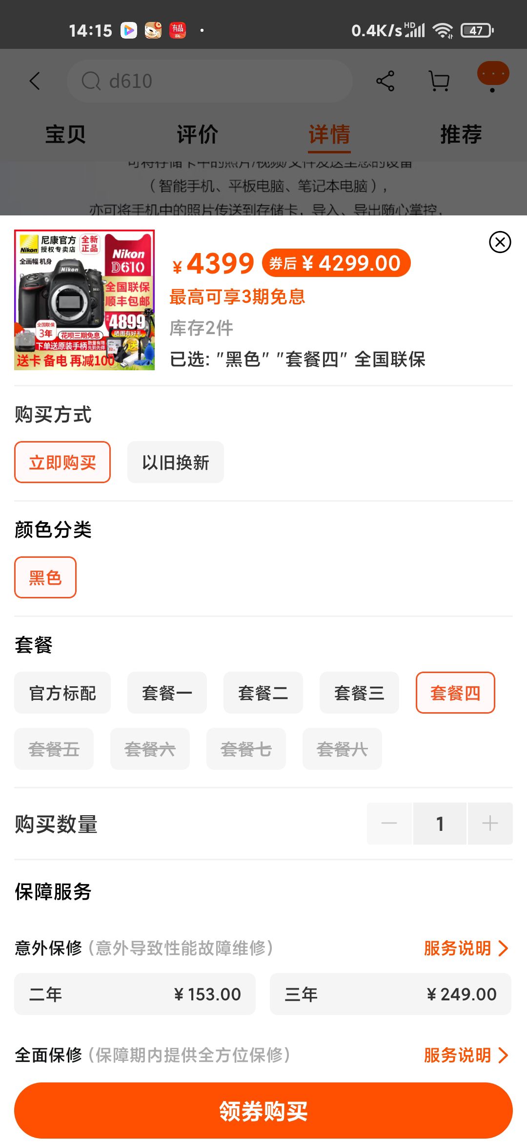 订单截图