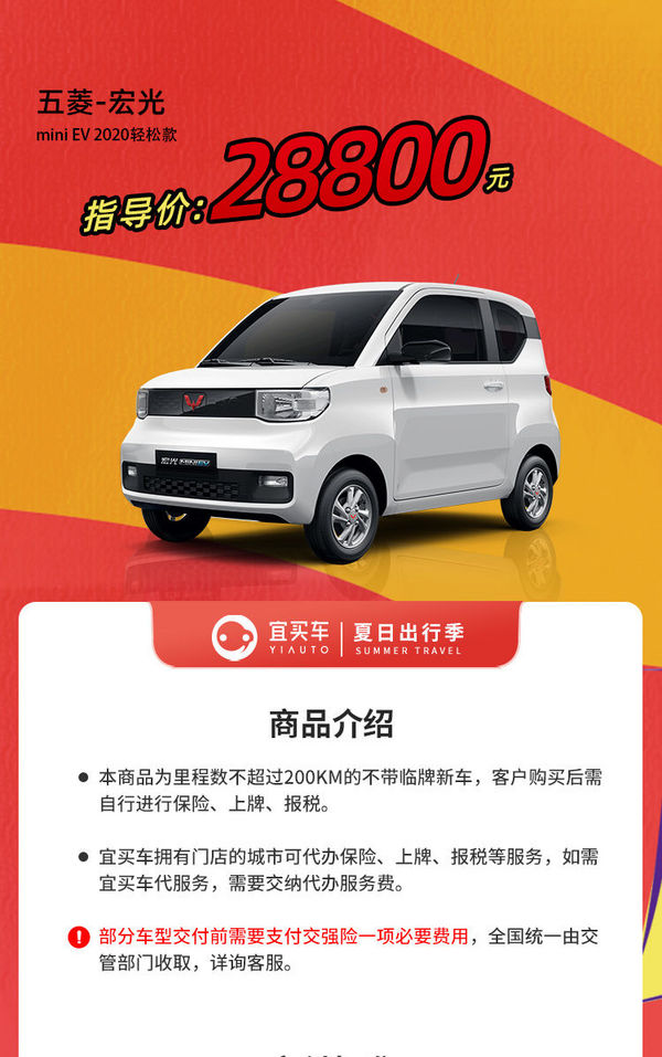 上汽通用 五菱宏光 MINI EV 2020款 轻松款 整车