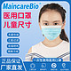 MaincareBio 儿童医用口罩 无菌级50个